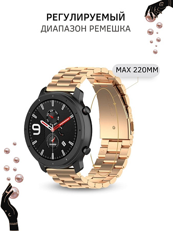 Металлический ремешок (браслет) PADDA Attic для Samsung Galaxy Watch / Watch 3 / Gear S3 (ширина 22 мм), розовое золото