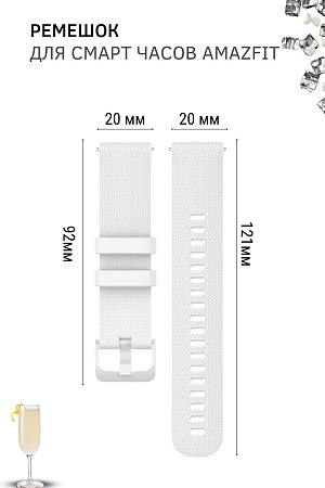 Cиликоновый ремешок PADDA Ellipsis для смарт-часов Amazfit Bip/ Bib Lite/ Bip S/ Bip U/ GTR 42mm/ GTS/ GTS2 (ширина 20 мм), белый