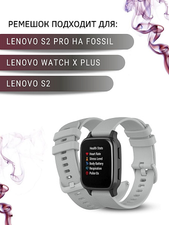 Силиконовый ремешок PADDA Ellipsis для смарт-часов Lenovo, (ширина 20 мм), серый