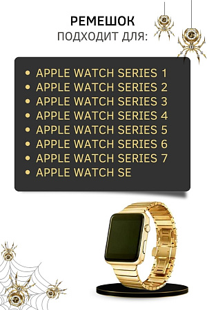 Ремешок PADDA Bamboo, металлический (браслет) для Apple Watch 8,7,6,5,4,3,2,1,SE поколений (42/44/45мм), золотистый