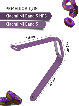 Силиконовый ремешок для Xiaomi Mi Band 5 / Mi Band 5 NFC (фиолетовый)