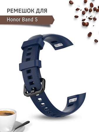Силиконовый ремешок для Honor Band 5 (тёмно-синий)