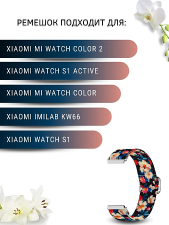 Нейлоновый ремешок PADDA Zefir для смарт-часов Xiaomi шириной 22 мм (цветы яблони)