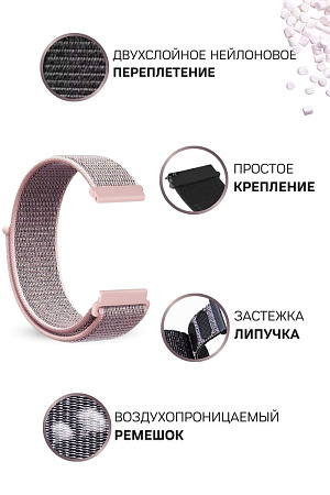 Нейлоновый ремешок PADDA для смарт-часов Samsung Galaxy watch (46mm) / (45mm) / Galaxy watch 3 (45mm) / Gear S3 / Gear S3 Classic / Gear S3 Frontier, шириной 22 мм  (розовая пудра)