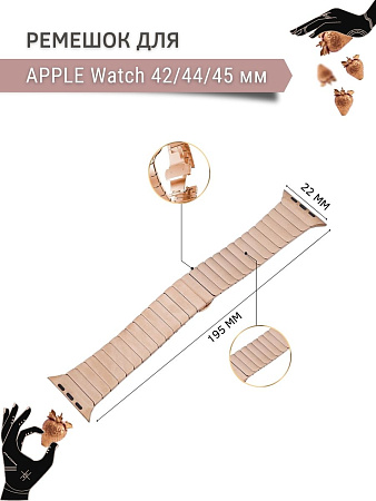 Ремешок PADDA Bamboo, металлический (браслет) для Apple Watch 7 поколений (42/44/45мм), розовое золото
