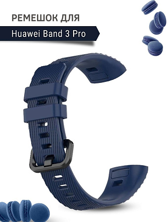 Силиконовый ремешок для Huawei Band 3 Pro, темно-синий
