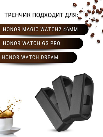 Силиконовый тренчик (шлевка) для ремешка смарт-часов Honor Watch GS PRO / Magic Watch 2 46mm / Watch Dream, шириной ремешка 22 мм. (3 шт), черный