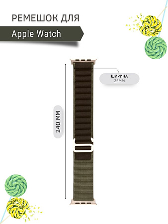Ремешок PADDA Alpine для смарт-часов Apple Watch 1-8,SE серии (42/44/45мм) нейлоновый (тканевый), хаки/черный