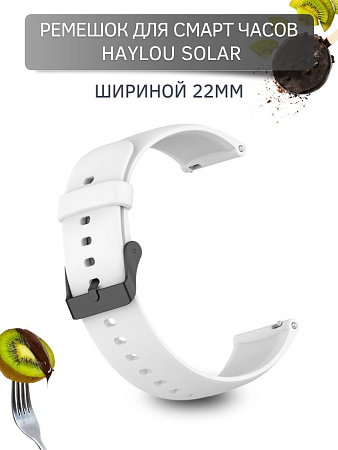 Силиконовый ремешок PADDA Dream для умных часов Haylou Solar LS05 / Haylou Solar LS05 S шириной 22 мм, (черная застежка), белый