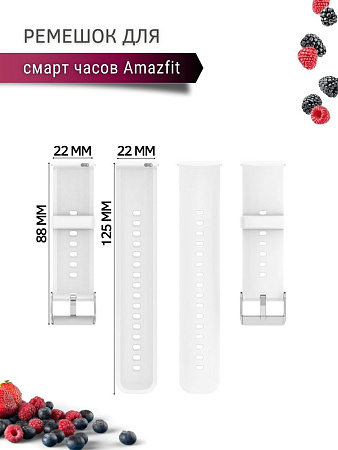 Силиконовый ремешок PADDA Dream для Amazfit GTR (47mm) / GTR 3, 3 pro / GTR 2, 2e / Stratos / Stratos 2,3 / ZEPP Z (серебристая застежка), ширина 22 мм, белый
