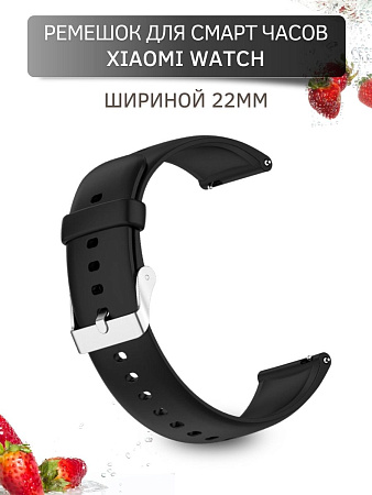 Силиконовый ремешок PADDA Dream для Xiaomi Watch S1 active \ Watch S1 \ MI Watch color 2 \ MI Watch color \ Imilab kw66 (серебристая застежка), ширина 22 мм, черный