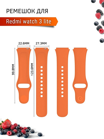 Силиконовый ремешок для Redmi Watch 3 lite (оранжевый)