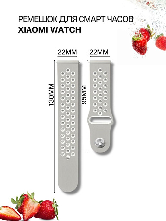 Силиконовый ремешок PADDA Enigma для смарт-часов Xiaomi шириной 22 мм, двухцветный с перфорацией, застежка pin-and-tuck (серый/белый)