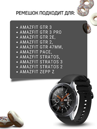 Ремешок PADDA Gamma для смарт-часов Amazfit шириной 22 мм, силиконовый (черный)