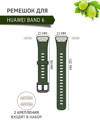 Силиконовый ремешок PADDA для Huawei Band 6 (хаки)