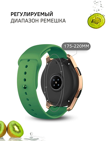 Cиликоновый ремешок PADDA Sunny для смарт часов Samsung шириной 22 мм, застежка pin-and-tuck (зеленый)
