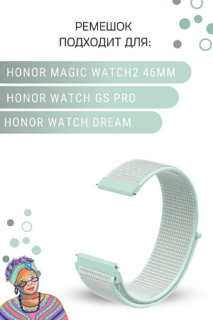 Нейлоновый ремешок PADDA для смарт-часов Honor Watch GS PRO / Honor Magic Watch 2 46mm / Honor Watch Dream, шириной 22 мм (светло-голубой)