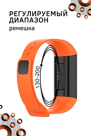 Силиконовый ремешок для Redmi Band (оранжевый)