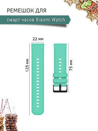 Ремешок PADDA Gamma для смарт-часов Xiaomi шириной 22 мм, силиконовый (бирюзовый)