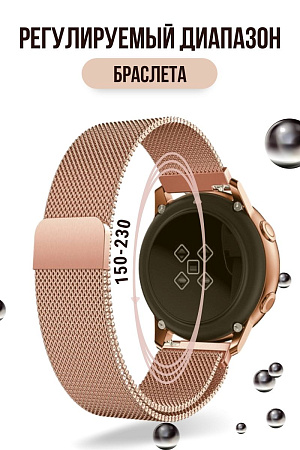 Металлический ремешок PADDA для смарт-часов Honor Magic Watch 2 (42 мм) / Watch ES (ширина 20 мм) миланская петля, розовое золото