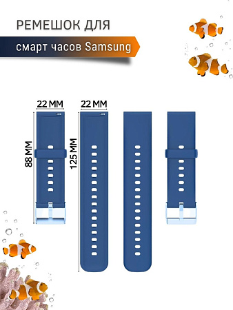 Силиконовый ремешок PADDA Dream для Samsung Galaxy Watch / Watch 3 / Gear S3 (серебристая застежка), ширина 22 мм, темно-синий