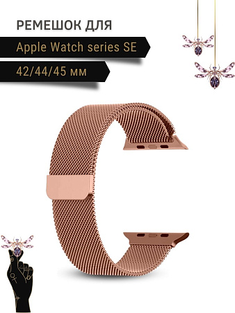 Ремешок PADDA, миланская петля, для Apple Watch SE поколений (42/44/45мм), розовое золото