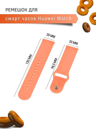 Силиконовый ремешок PADDA Sunny для смарт-часовв Huawei Watch GT (42 мм) / GT2 (42мм) шириной 20мм, застежка pin-and-tuck (оранжевый)