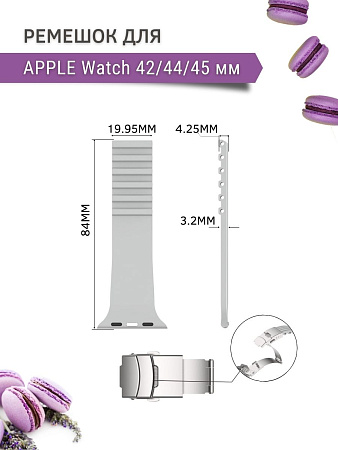 Ремешок PADDA TRACK для Apple Watch 4,5,6 поколений (42/44/45мм), серый