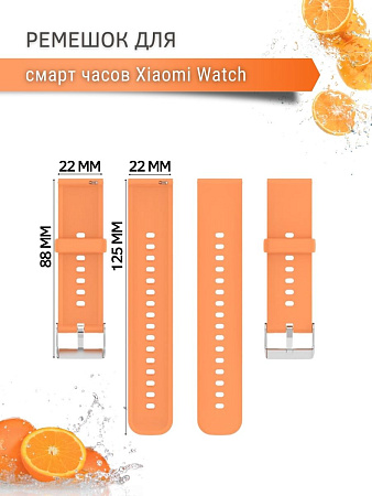 Силиконовый ремешок PADDA Dream для Xiaomi Watch S1 active \ Watch S1 \ MI Watch color 2 \ MI Watch color \ Imilab kw66 (серебристая застежка), ширина 22 мм, оранжевый