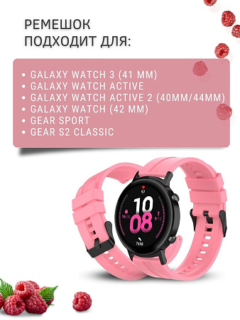 Cиликоновый ремешок PADDA GT2 для смарт-часов Samsung Galaxy Watch 3 (41 мм) / Watch Active / Watch (42 мм) / Gear Sport / Gear S2 classic (ширина 20 мм) черная застежка, Pink