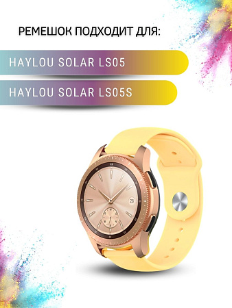 Силиконовый ремешок PADDA Sunny для смарт-часов Haylou Solar LS05 / Haylou Solar LS05 S шириной 22 мм, застежка pin-and-tuck (лимонный)