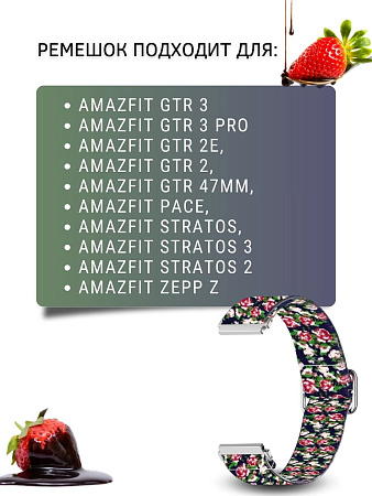 Нейлоновый ремешок PADDA Zefir для смарт-часов Amazfit шириной 22 мм (розы)
