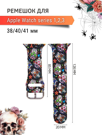 Ремешок PADDA с рисунком для Apple Watch 1,2,3 поколений (38мм/40мм), Scull