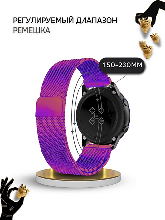Ремешок PADDA для смарт-часов Huawei Watch 3 / 3Pro / GT 46mm / GT2 46 mm / GT2 Pro / GT 2E 46mm, шириной 22 мм (миланская петля), фиолетовый