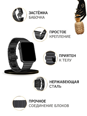 Ремешок PADDA Bamboo, металлический (браслет) для Apple Watch SE поколений (42/44/45мм), черный