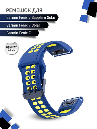 Ремешок PADDA Brutal для смарт-часов Garmin Fenix 7, шириной 22 мм, двухцветный с перфорацией (темно-синий/желтый)