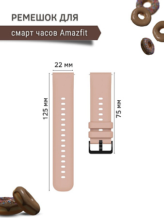Ремешок PADDA Gamma для смарт-часов Amazfit шириной 22 мм, силиконовый (пудровый)