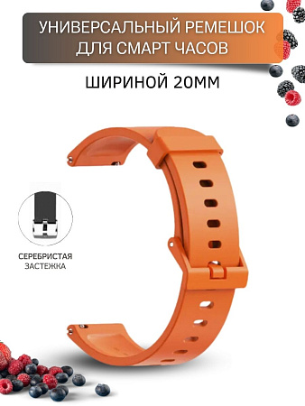Универсальный ремешок с металлической застежкой Mijobs ширина 20 мм, оранжевый