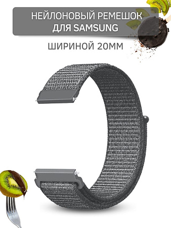 Нейлоновый ремешок PADDA для смарт-часов Samsung Galaxy Watch 3 (41 мм)/ Watch Active/ Watch (42 мм)/ Gear Sport/ Gear S2 classic, шириной 20 мм (темно-серый)