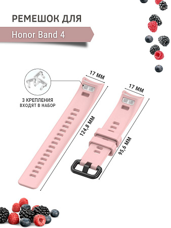 Силиконовый ремешок для Honor Band 4 (розовый)