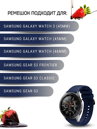 Ремешок PADDA Gamma для смарт-часов Samsung шириной 22 мм, силиконовый (темно-синий)