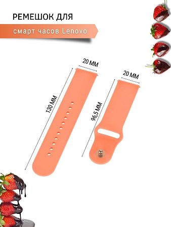 Силиконовый ремешок PADDA Sunny для смарт-часов Lenovo шириной 20 мм, застежка pin-and-tuck (оранжевый)