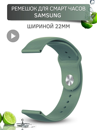Cиликоновый ремешок PADDA Sunny для смарт часов Samsung шириной 22 мм, застежка pin-and-tuck (еловый)
