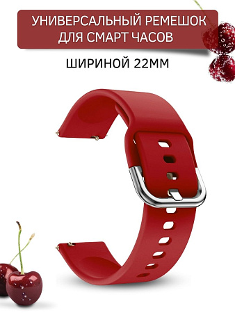 Универсальный силиконовый ремешок PADDA Medalist для смарт-часов шириной 22 мм (красный)