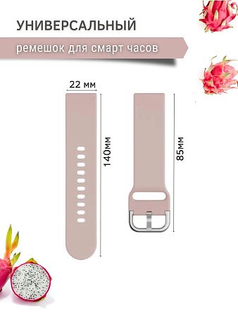 Универсальный силиконовый ремешок PADDA Medalist для смарт-часов шириной 22 мм (пудровый)