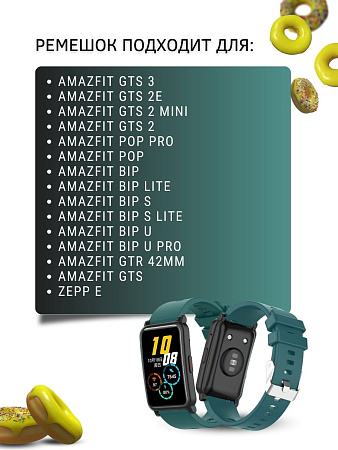 Cиликоновый ремешок PADDA Magical для смарт-часов Amazfit Bip/ Bib Lite/ Bip S/ Bip U/ GTR 42mm/ GTS/ GTS2 (ширина 20 мм), темно-зеленый