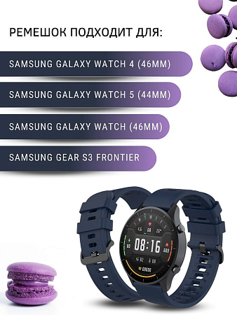 Ремешок PADDA Geometric для Samsung Galaxy Watch / Watch 3 / Gear S3, силиконовый (ширина 22 мм.), темно-синий