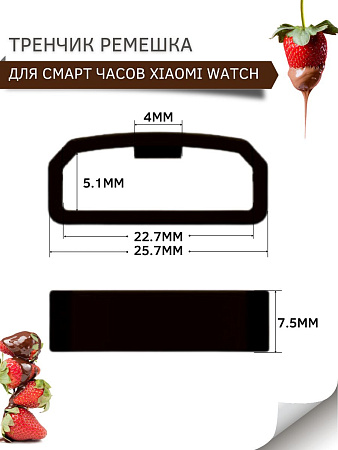 Силиконовый тренчик (шлевка) для ремешка смарт-часов Xiaomi Watch S1 active \ Watch S1 \ MI Watch color 2 \ MI Watch color \ Imilab kw66, шириной ремешка 22 мм. (3 шт), черный
