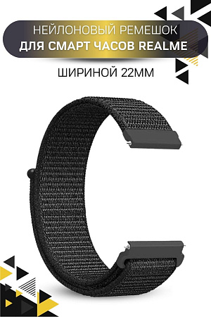 Нейлоновый ремешок PADDA для смарт-часов Realme Watch 2 / Realme Watch 2 Pro / Realme Watch S / Realme Watch S Pro, шириной 22 мм  (черный)