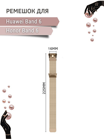 Металлический ремешок PADDA для Huawei Band 6 / Honor Band 6 (миланская петля с магнитной застежкой), розовое золото